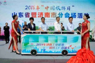 2018年中國旅游日 濟(jì)南旅游志愿者服務(wù)總隊(duì)榮獲文明旅游突出貢獻(xiàn)獎