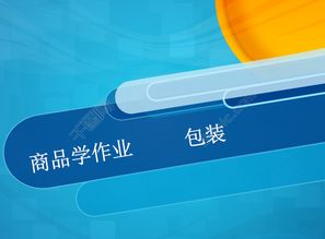 高效獲取網絡傳媒PPT模板的實用指南